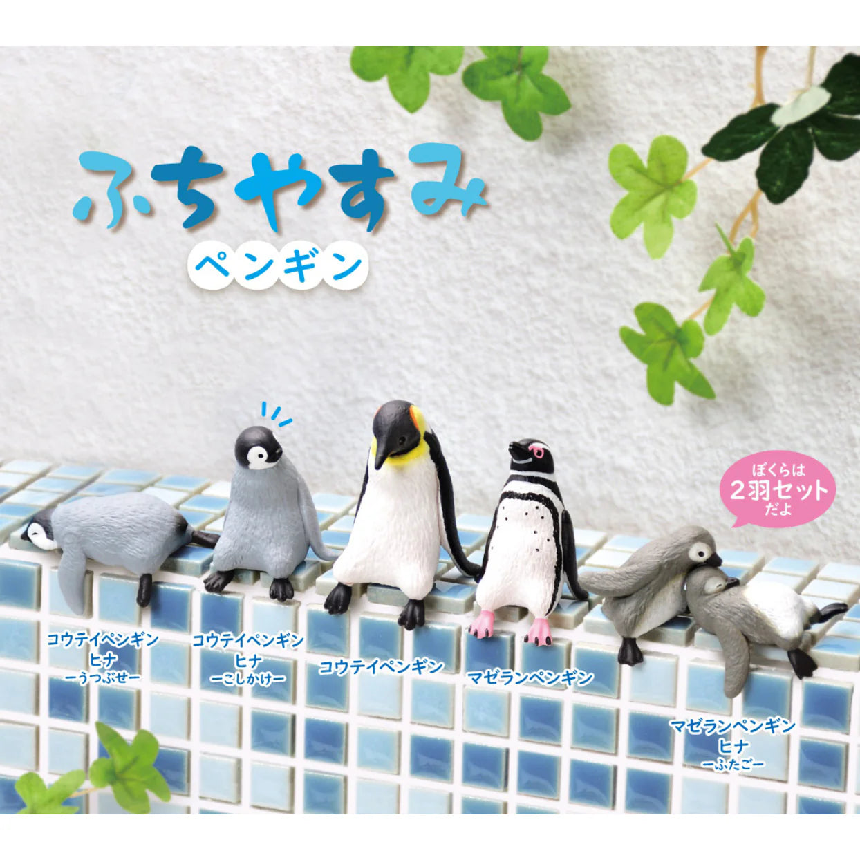 Yell Playful Hanging Penguin Blind Box Asst (Box of 10)