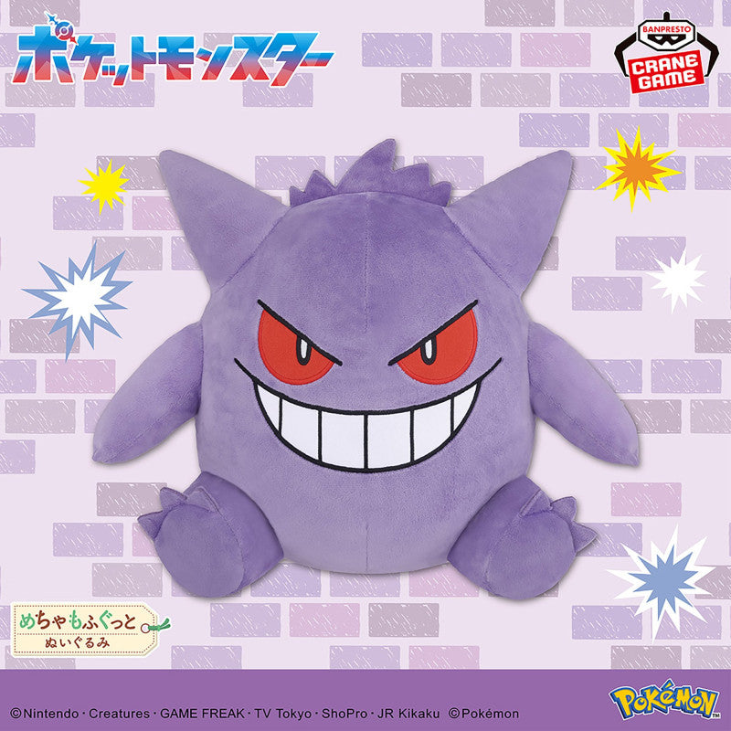 Pokemon Mega Fluffy Gengar Big Plush 12.6"