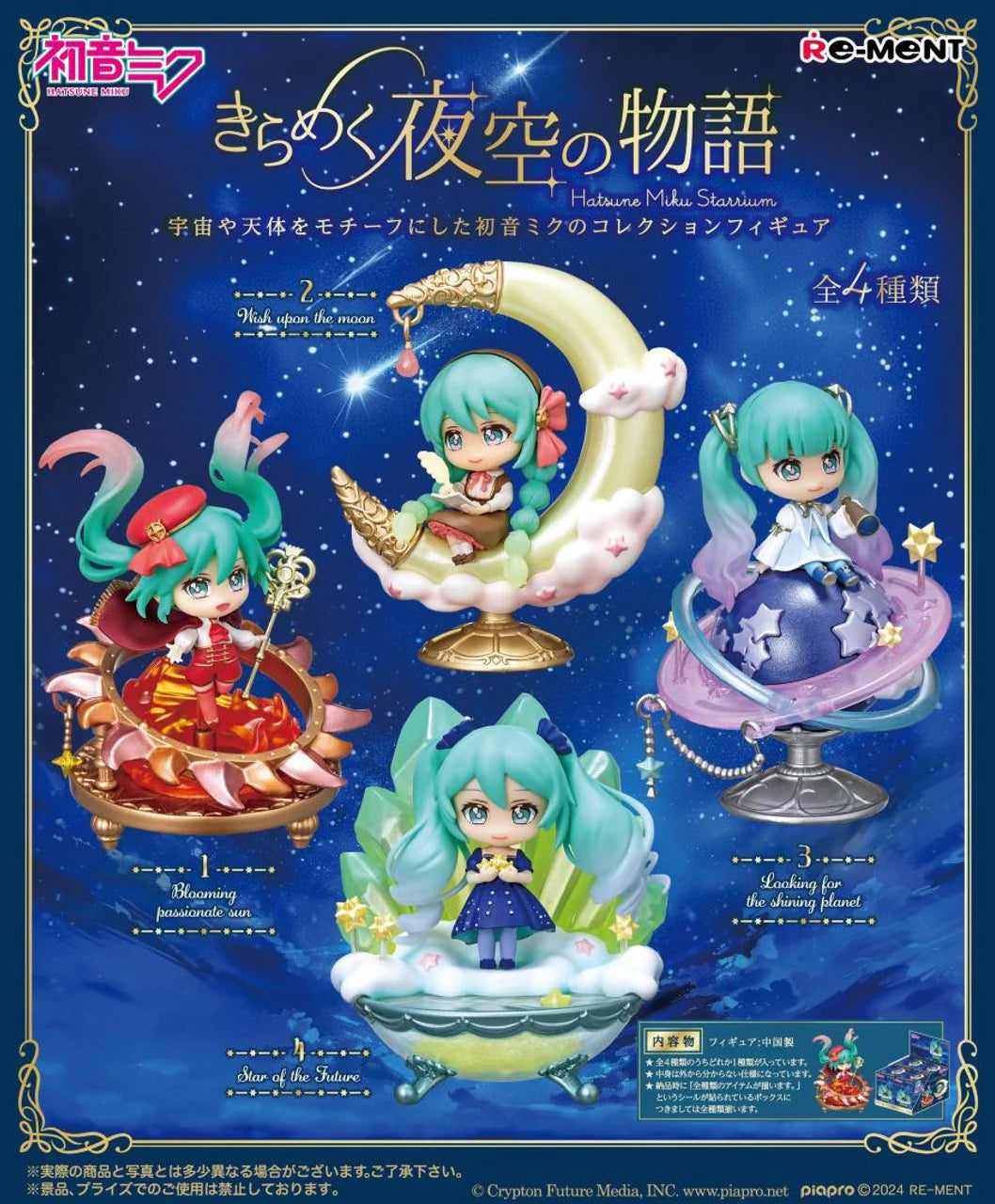 Rement Hatsune Miku Starrium Glittering Night Sky Story Blind Box (Box of 4)