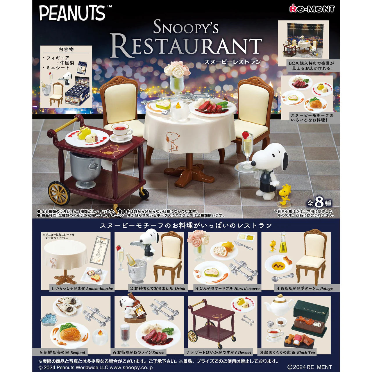 Rement Snoopy's Restaurant Blind Box (Box of 8)