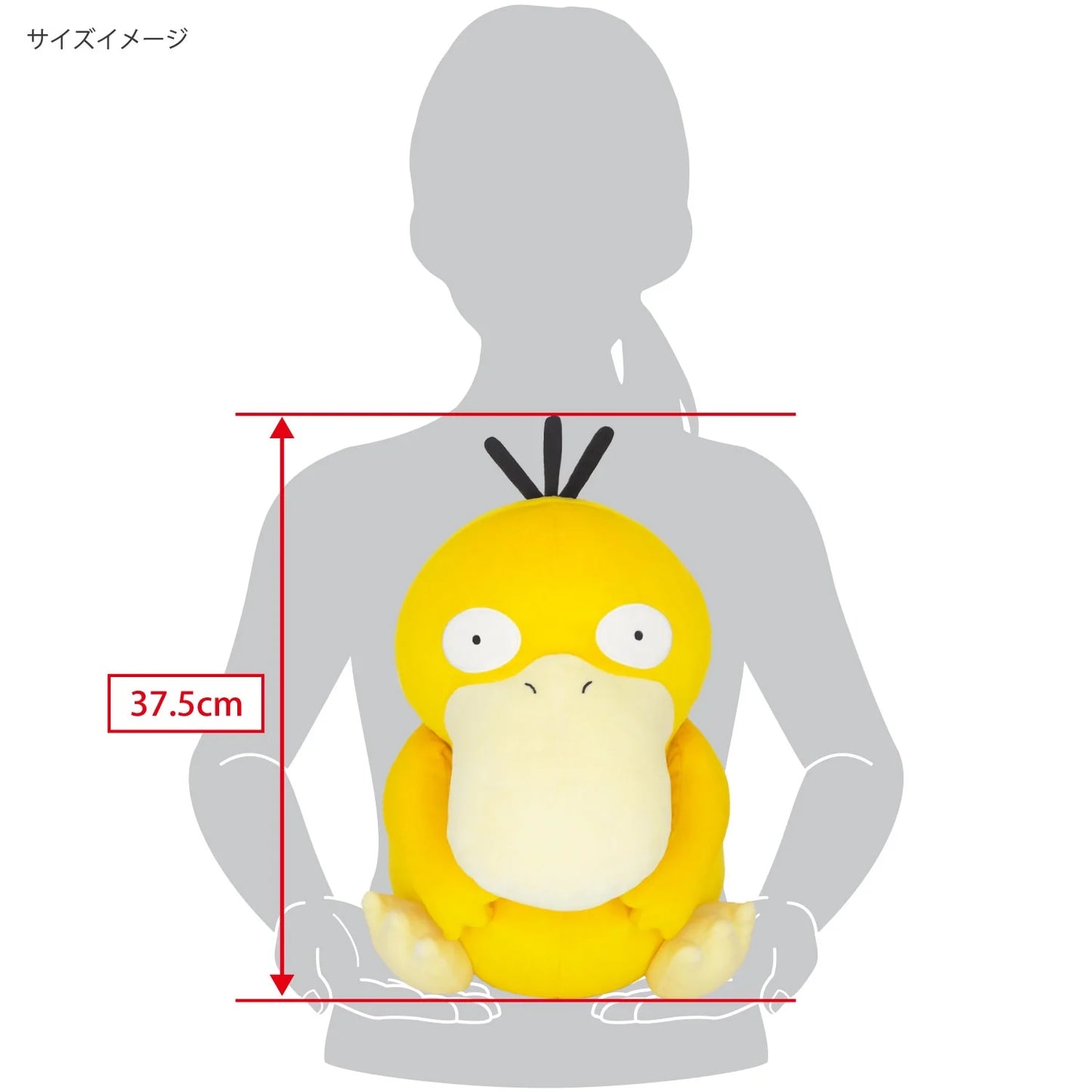 Sanei Pokemon All Star Collection PZ67 PoteHagu Cushion Psyduck 13" Plush