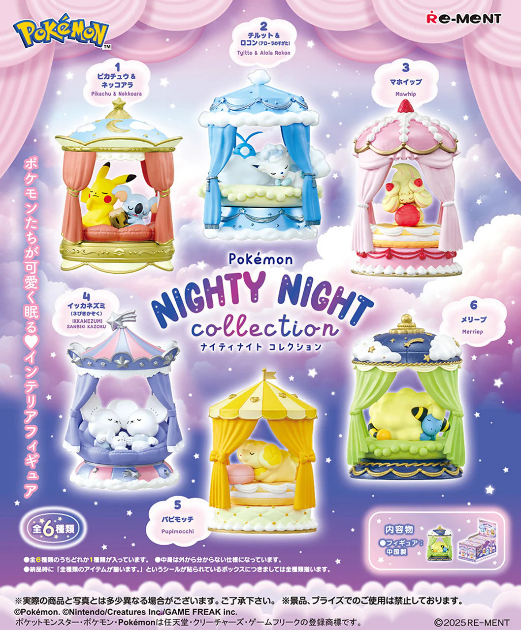 Pokemon: Nighty Night Collection Gashapon Blind Box Mini Figures (Set of 6)