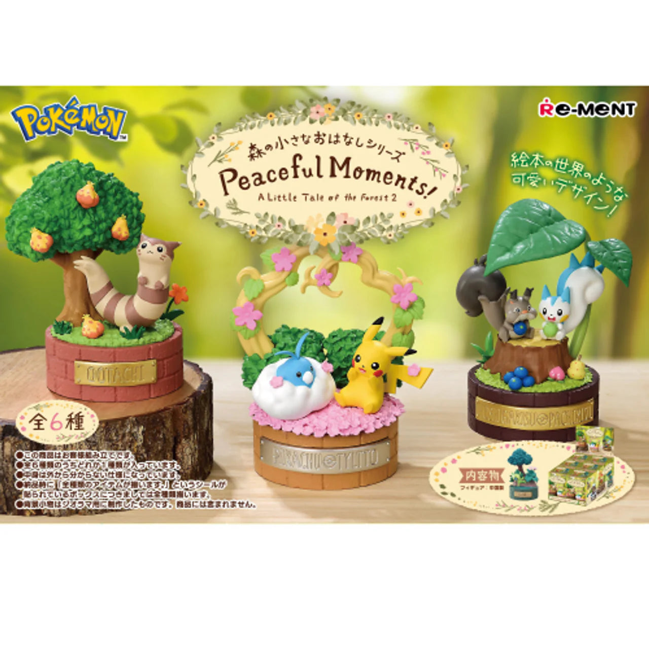 RE-MENT Pokemon Peaceful Moments: Little Forest Series 2 Gashapon Blind Boxes