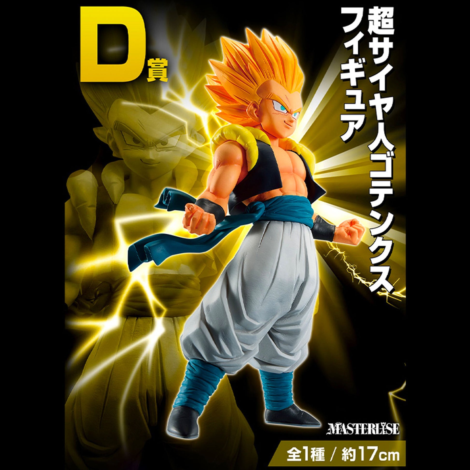 Super Saiyan Gotenks (Vs Omnibus Beast) Dragon Ball Masterlise Statue